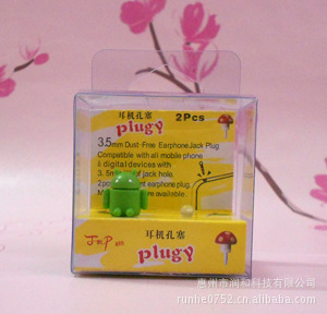 安卓版手机防尘塞 手机袋 手机保护膜