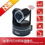 供应私模NIP-009BW红外云台网络监控摄像机/IP Camera
