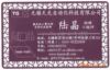 激光雕刻金属名片,一盒起印,单面65,双面80