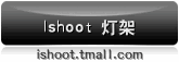 iShoot�Ƽ�