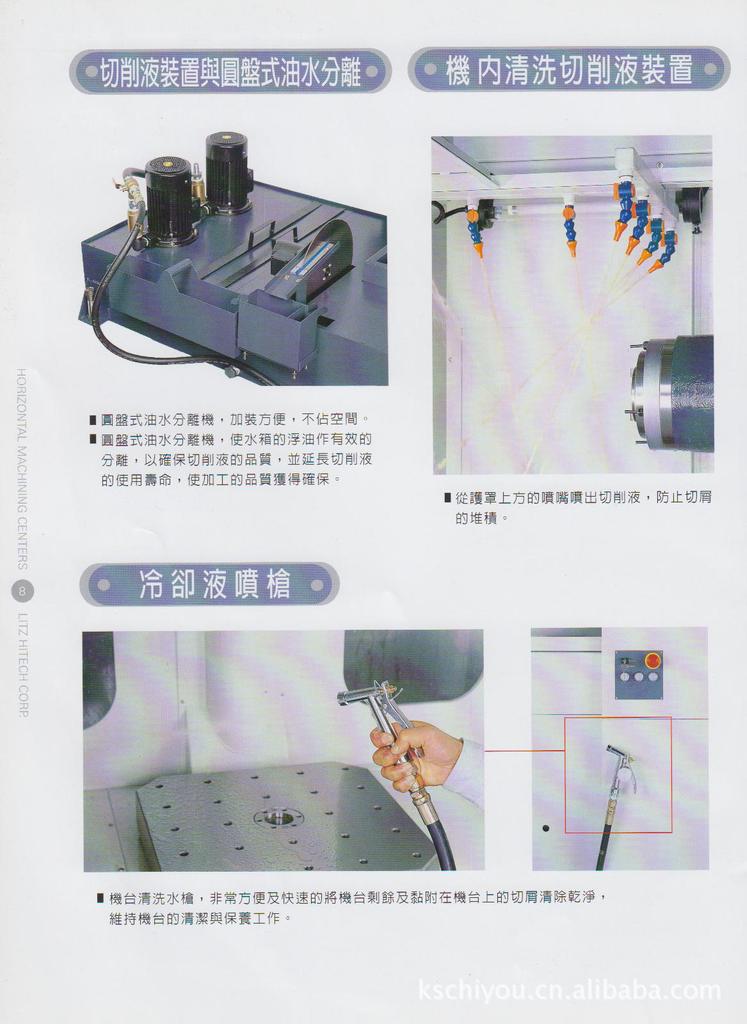 销售台湾丽驰LITZ卧式综合加工中心LH-800B
