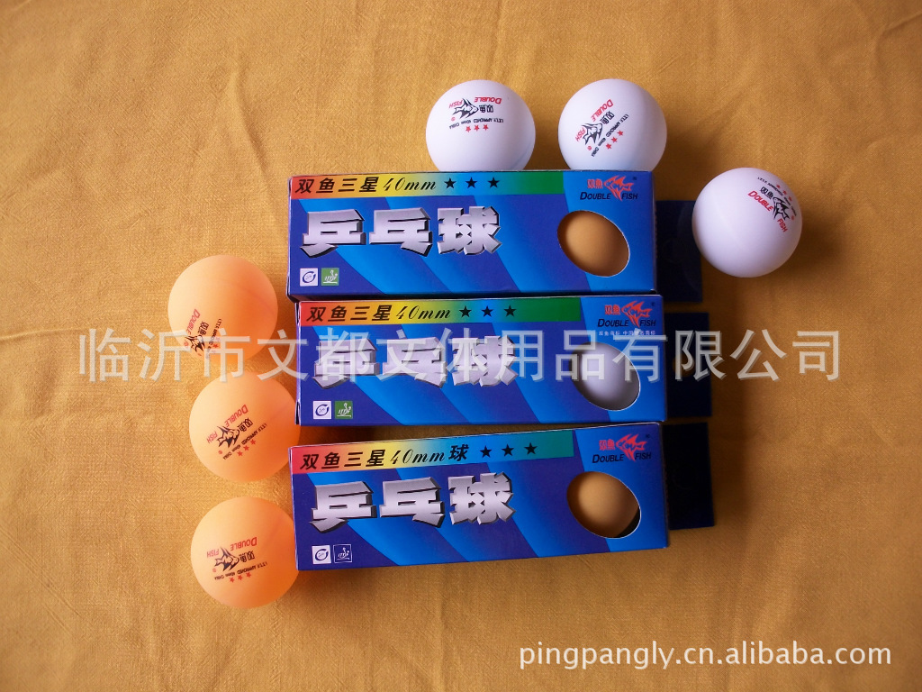 【双鱼三星乒乓球 40mm国际标准,比赛用球】