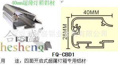 单面超薄灯箱框