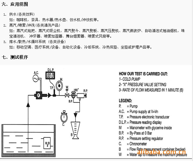 耐高温的,无刷直流水泵,家用电器抽100度水.(图)