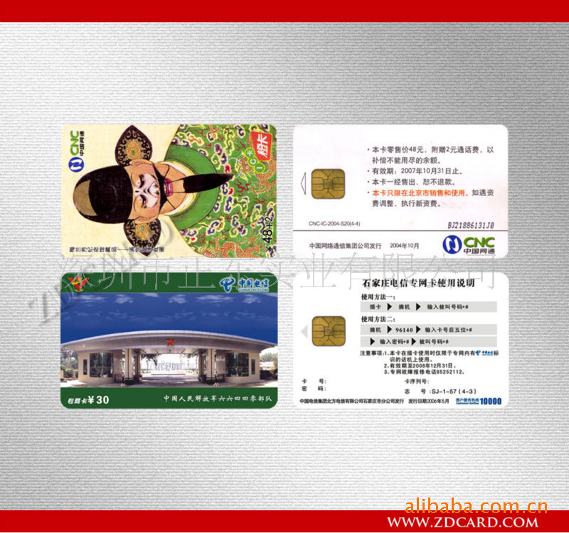 【深圳南山厂家印刷CPU卡、芯片型号是FM1