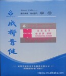 感禄屏 高速医用增感屏(感绿)