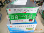 ��Ʒ�˴������س���12v24v80a���ܵ�ƿ�����