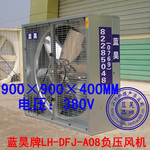 ��Ӧ�����LH-DFJ-A08��ѹ�����900MM/380V��