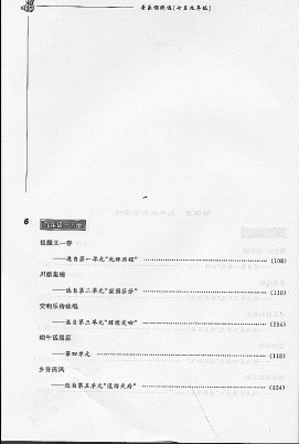 【正版 音乐新课标教材 音乐课列选 七至久年级