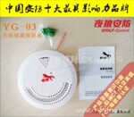 ��Ӧҹ����������̽����YG-03������������Ӧ������������̽ͷ