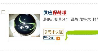 我在阿里中国站注册的阿里,登陆的时候怎么说