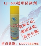 供应防锈剂