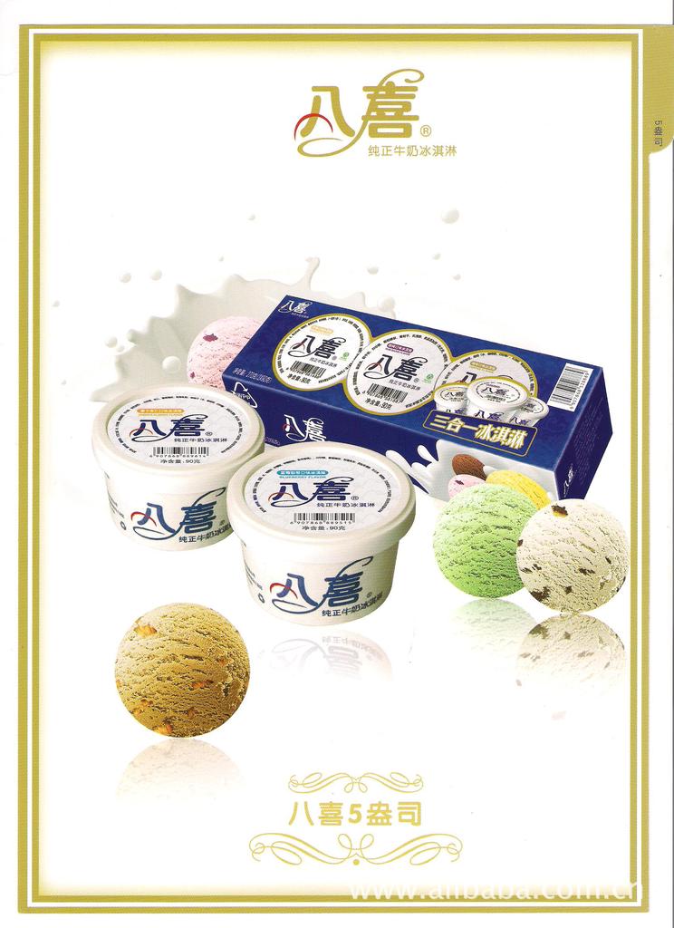 【批发团购八喜冰淇淋普通装90克(重庆地区)】