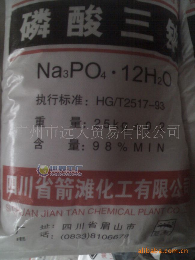 促销价 销售磷酸三钠 质量保证 广州花都地区优势化工公司！！