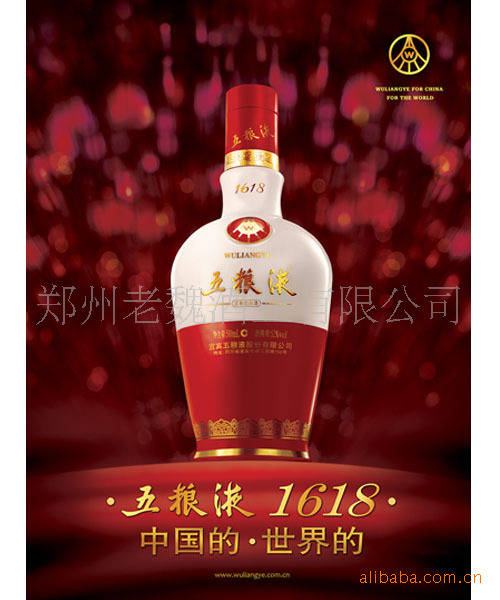 五粮液系列酒 开放30年【富贵吉祥】招商代理 透明包装高档白酒