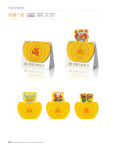2012年3D立体台历 (量大免费加印广告位)