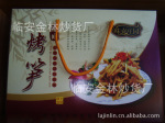 ��Ӧ��ζ��Ŀζ�ɾ�װ��п��� �Ź������Ż�