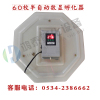 孵蛋器 60枚小鸡可调节家用微型孵化器(温度数字显示型)