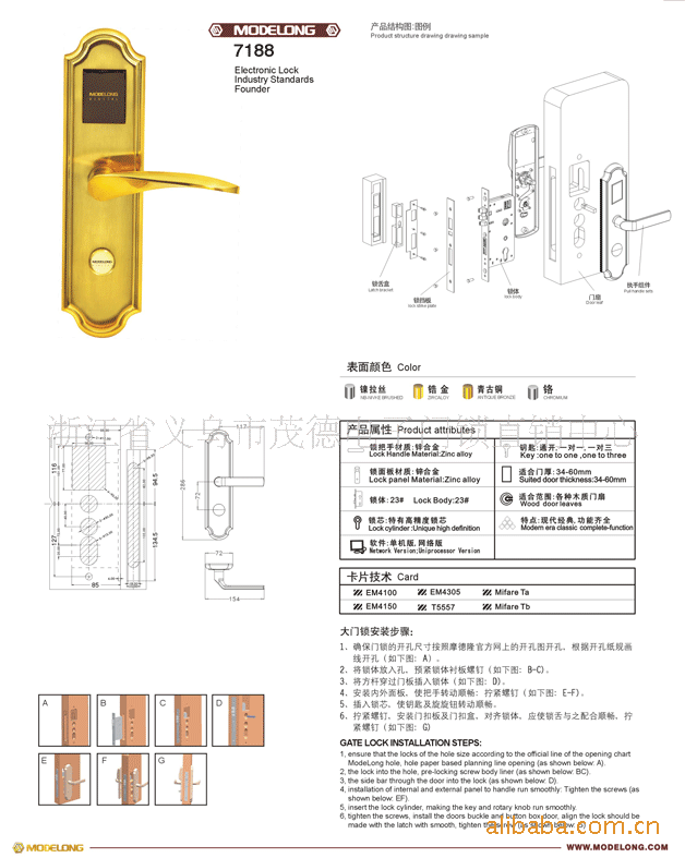 感应锁 宾馆·家庭·酒店电子锁 电子门锁 智能门锁 摩德隆.