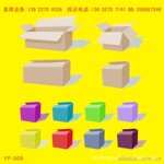 供应彩色纸箱