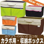 厂家直销日本木晖 牛津布加袋收纳箱 整理箱 杂物箱