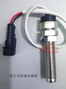 汽车传感器-霍尔式转速传感器-汽车传感器尽在