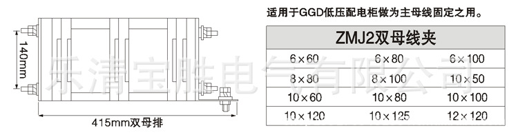 供应ggd柜zmj1组合式母线夹