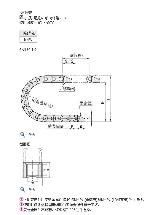 河北沧州盐山厂家生产尼龙工程塑料坦克链桥式拖链半封闭拖链价格