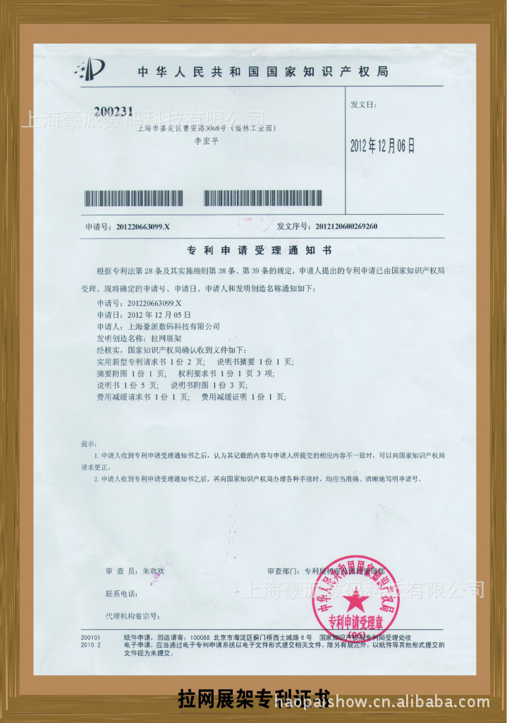 專利099X中文