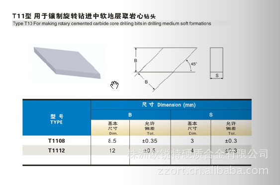 专业定制 非标异型硬质合金 矿用球齿截煤齿