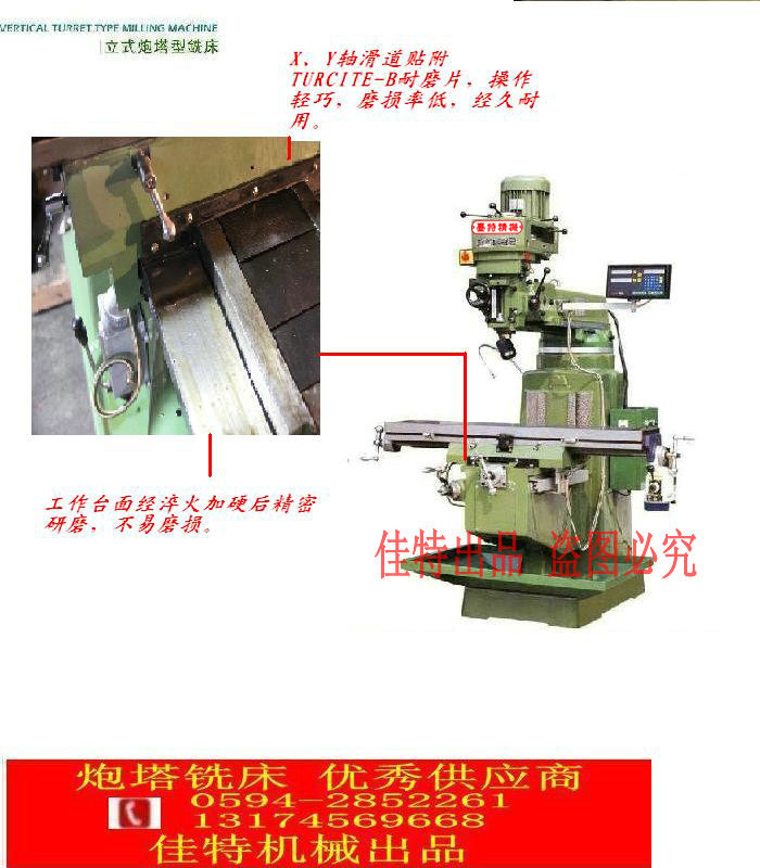 【图】厂家直销 铣床 立式炮塔铣床 立式升降台铣床 立式铣床_铣床_列