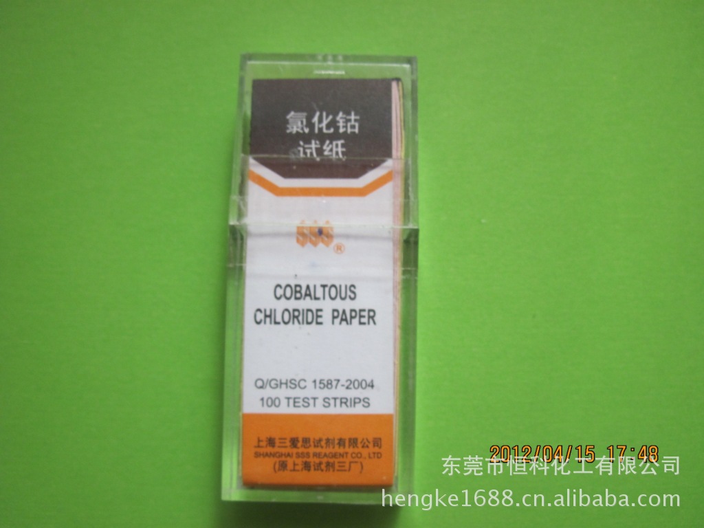 氯化钴试纸 无水氯化钴试纸 精准试纸 cobaltous chloride paper