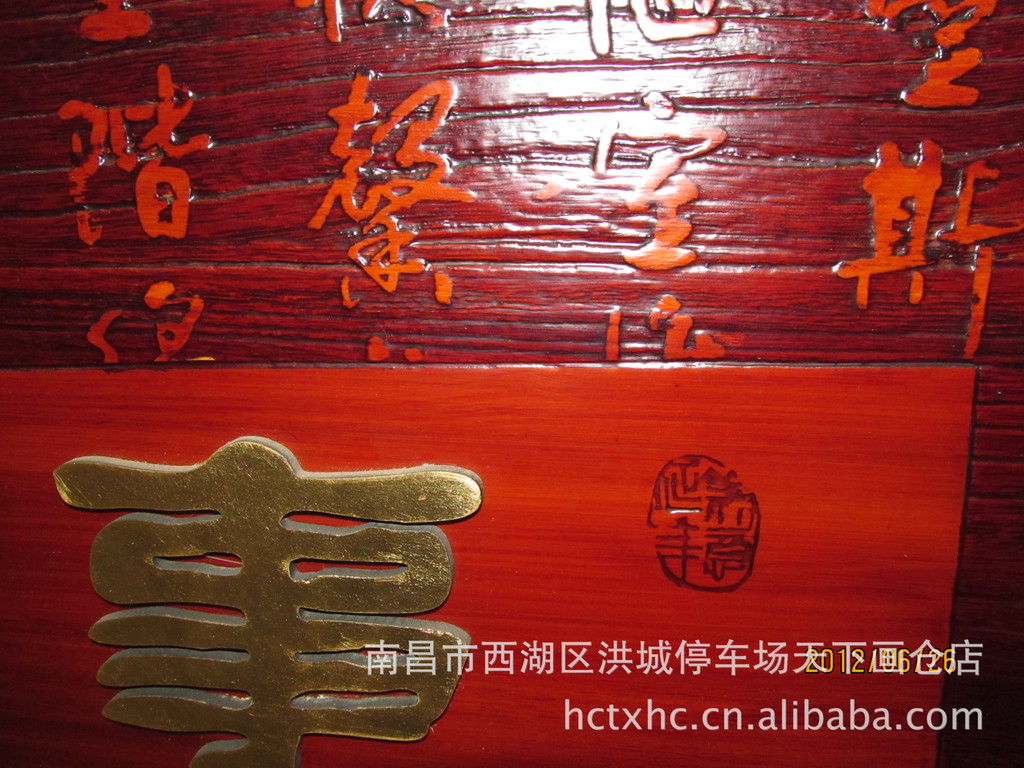 【全国销售馨源木艺220*80手工雕刻装饰画挂画】价格