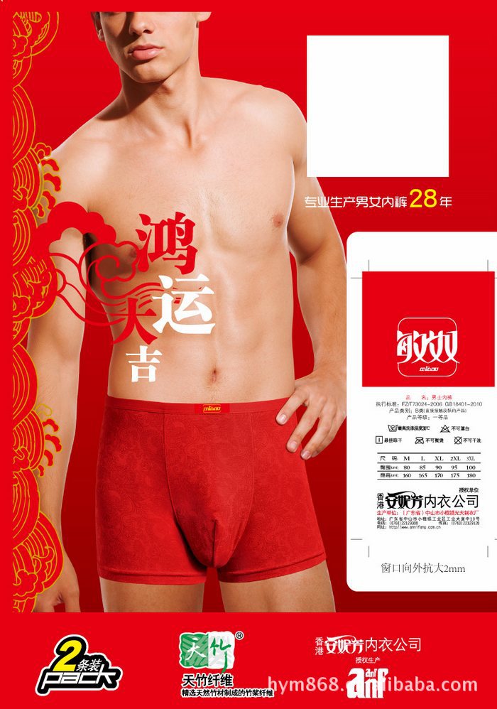 敏奴男式竹纤维<em>内裤</em>/<em>男式内裤批发</em> - 敏奴男式