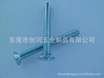 厂家直销GB819十字沉头螺钉