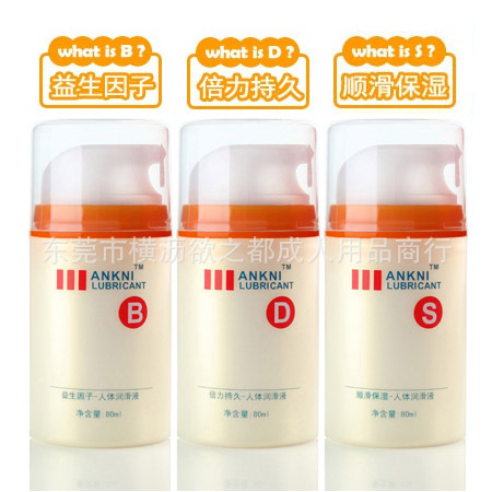 【正品安可尼 性爱润滑液 人体润滑液 倍力持久