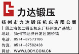 上海二锻 扬州力达 气动冲床 东莞