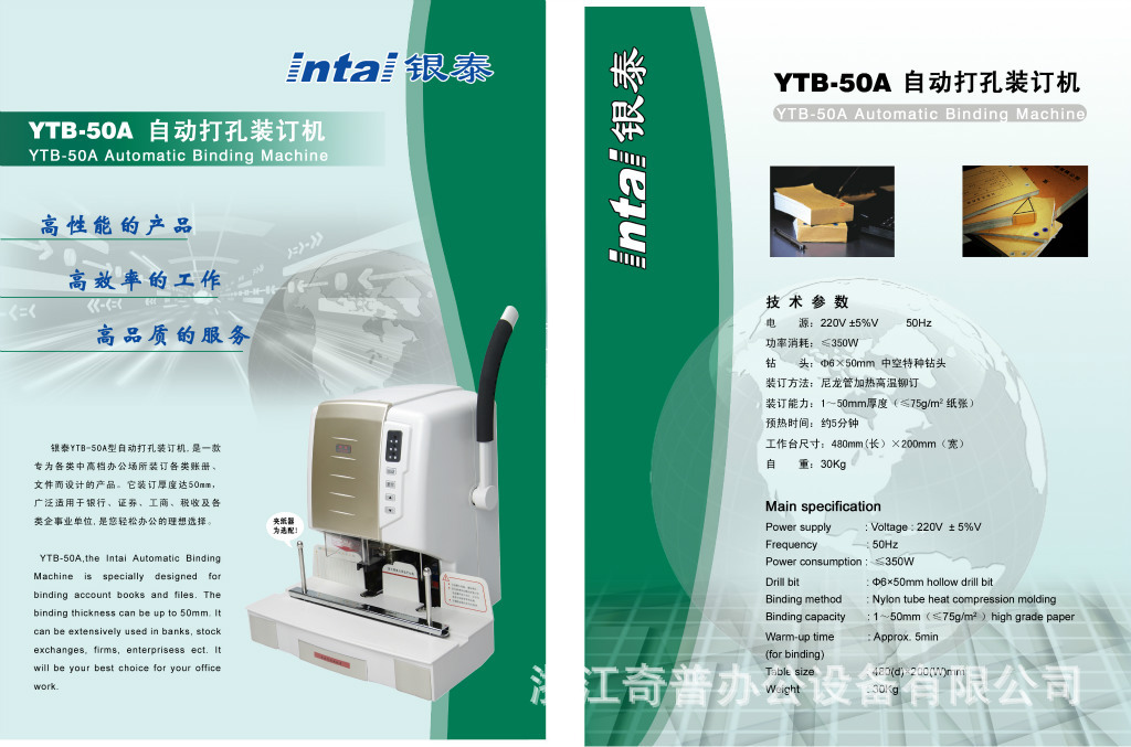 【银泰YTB-50A价格打孔机装订机】厂家,票据vga插针座图片