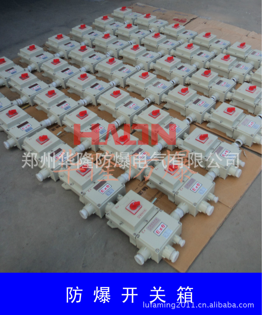 防爆开关箱