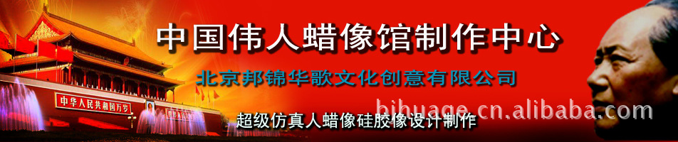 中国伟人蜡像馆图片