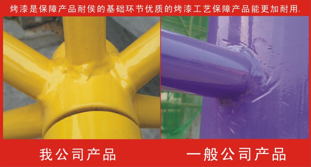 焊接与烤? height=