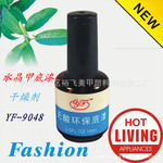 水晶甲专用底漆 干燥剂 无酸环保底漆 结合剂 粘合剂 YF-9048