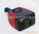 厂家直销150W车载正弦波逆变器