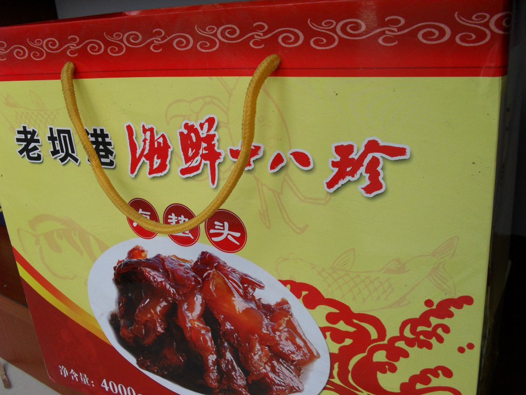 调味酱-海安李堡麻虾酱 江海一绝 麻虾酱首选品