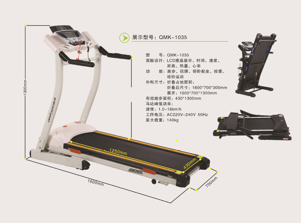 白色款 健身静音电动家用跑步机 正品奇美康 厂价直销!