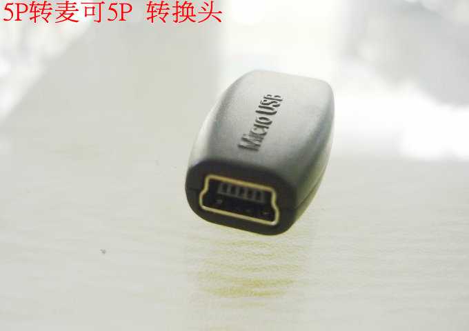 【【新品上市】转换头批发 手机转换头 库存转