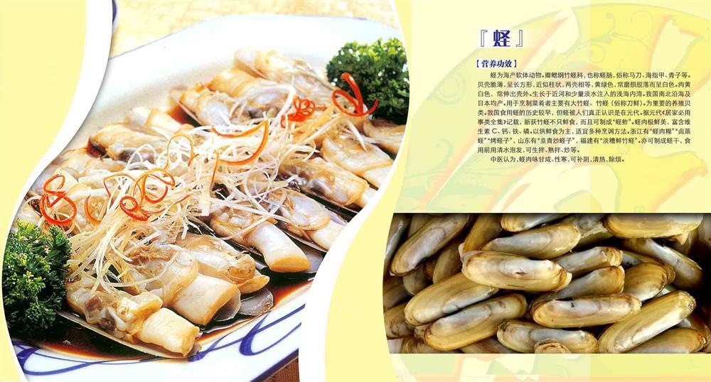 210海报展板素材办公装饰454蛏子的营养功效 