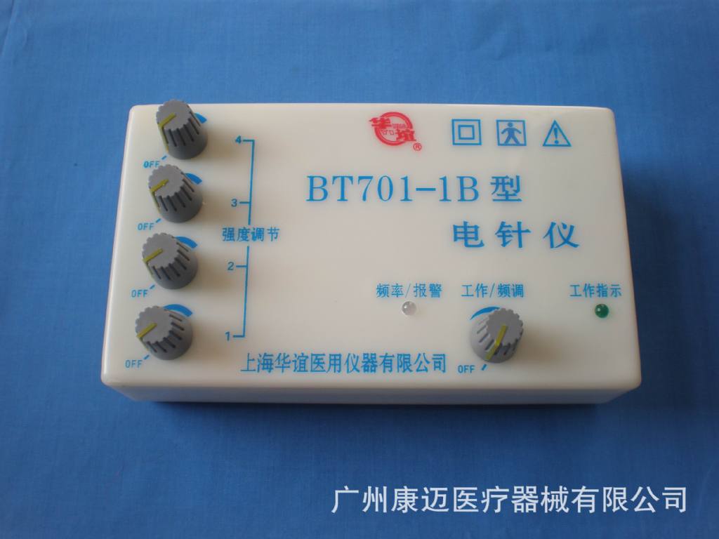 上海华谊电麻仪华谊电针仪bt701-1b(带电源适配器)