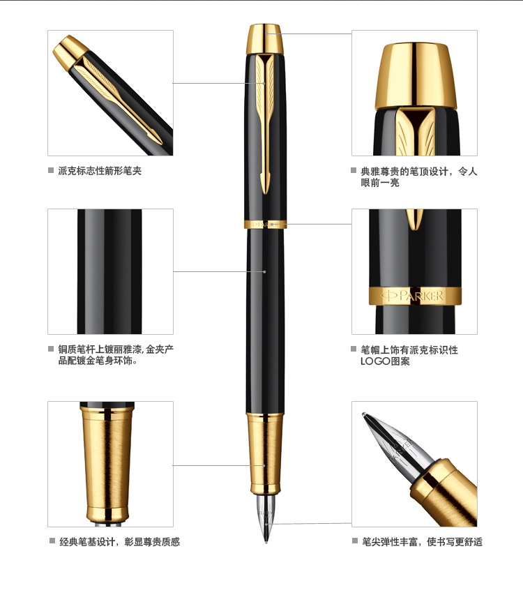 【PARKER 派克钢笔IM纯黑丽雅金夹墨水笔 IM