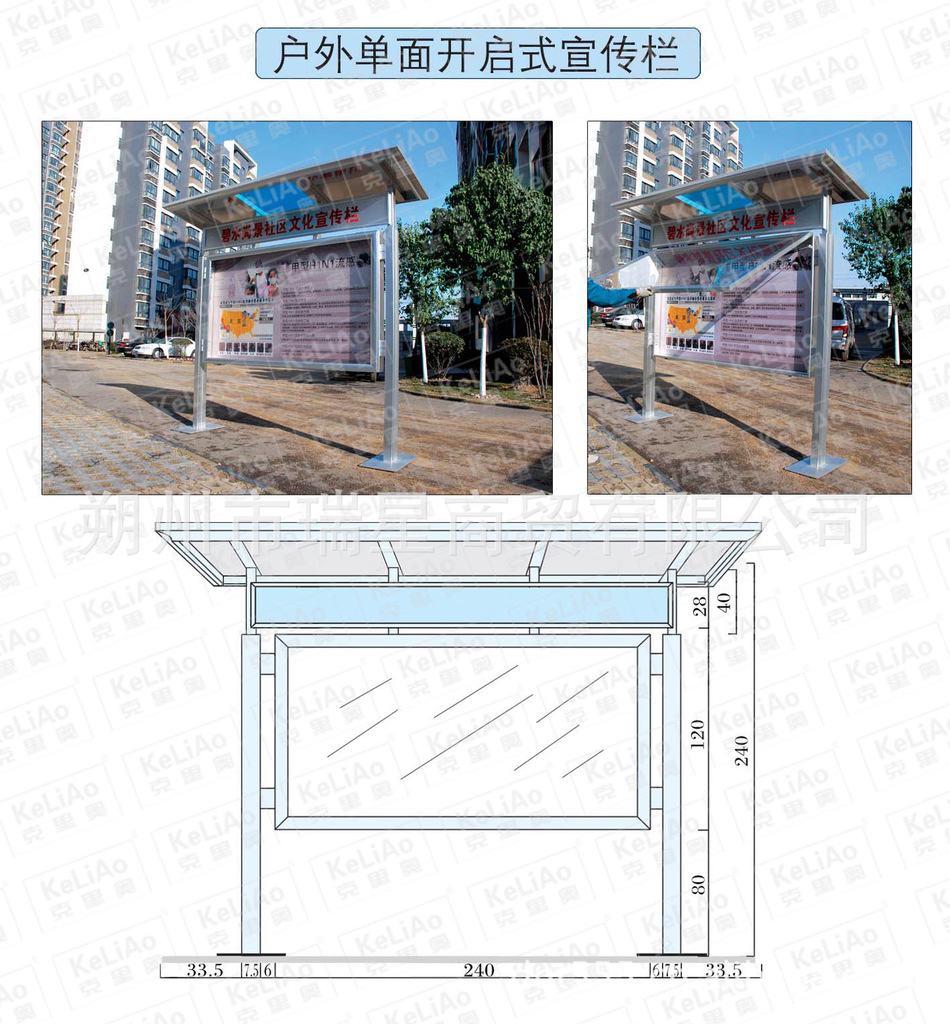 图片煤矿标准化户外开启式公示栏图纸,质量质喷头的喷水煤矿图片
